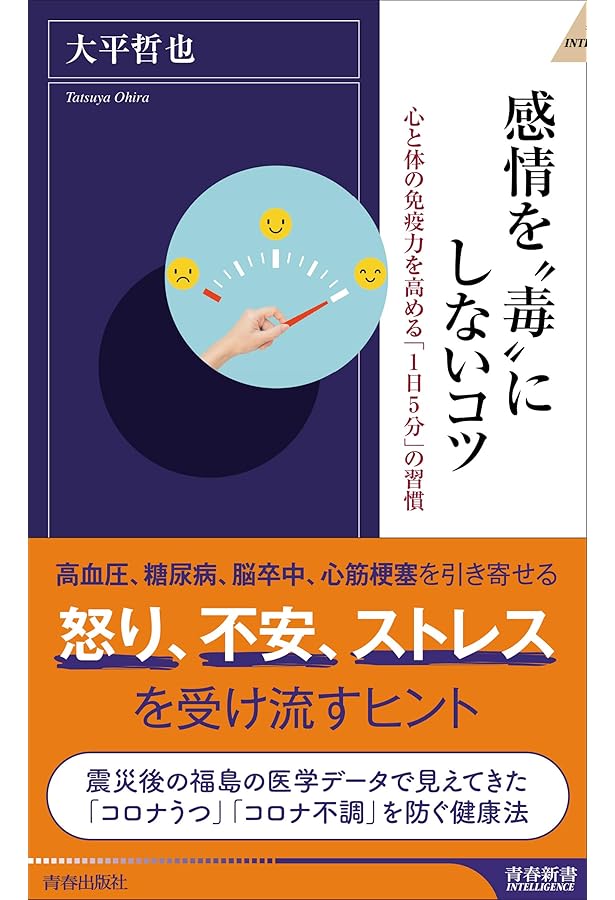 Amazon.co.jp: 1日1回！大笑いの健康医学 ―血圧・糖尿・うつ・認知症